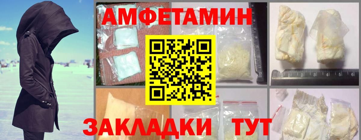 Амфетамин Розовый  Вход с VPN  Добрянка 
