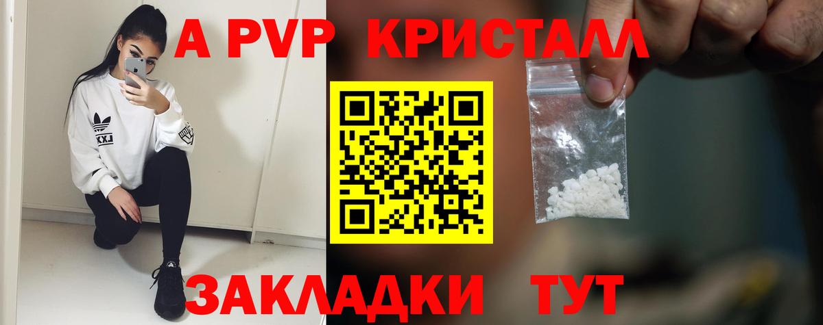 APVP крисы CK Добрянка