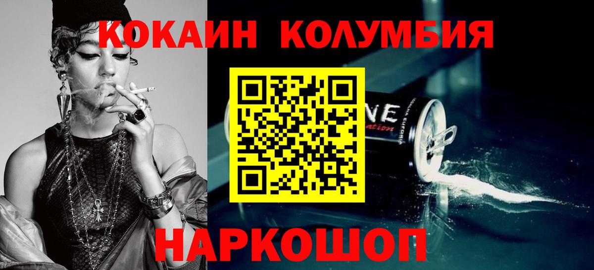 КОКАИН FishScale Добрянка