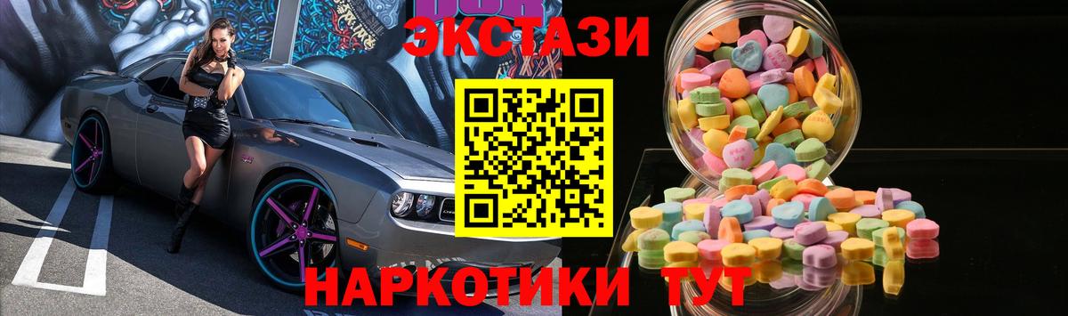 Экстази  Экстази mix  Вход с VPN  Добрянка 