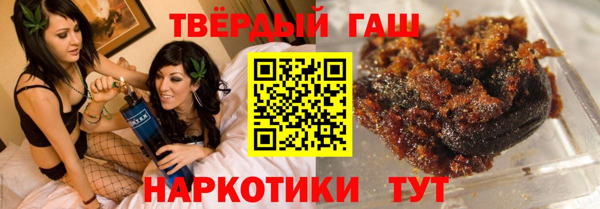 Добрянка  Гашиш  Вход с VPN  ГАШ Ice-O-Lator 