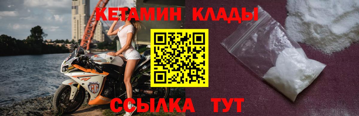 КЕТАМИН ketamine Добрянка