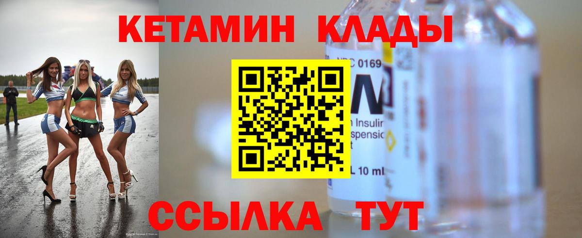 Добрянка  Кетамин ketamine  КЕТАМИН ketamine  Вход с VPN 