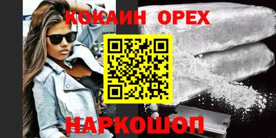 кокаин премиум Кандалакша