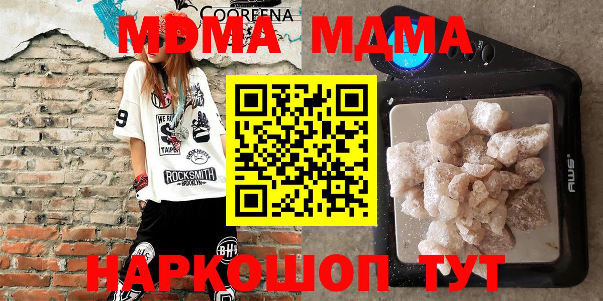 МДМА Molly  MDMA молли  Добрянка  MDMA  Вход с VPN 