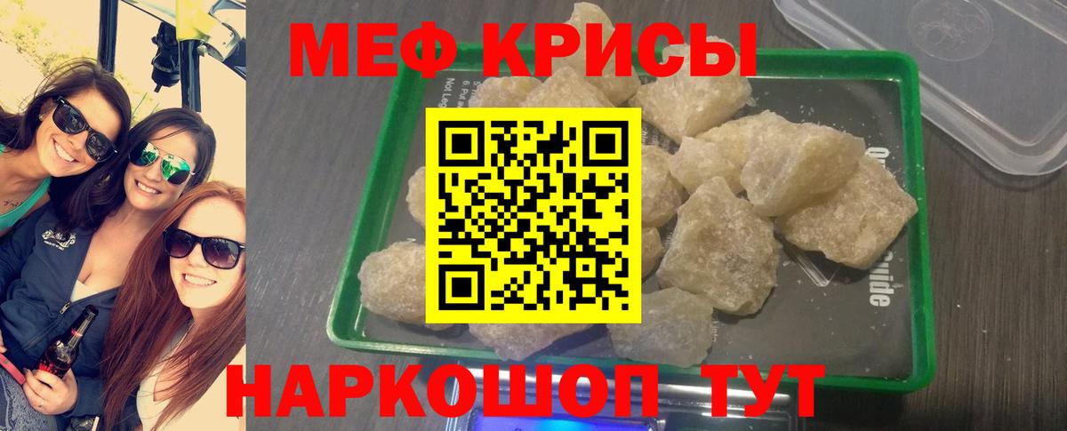 Меф мука Добрянка