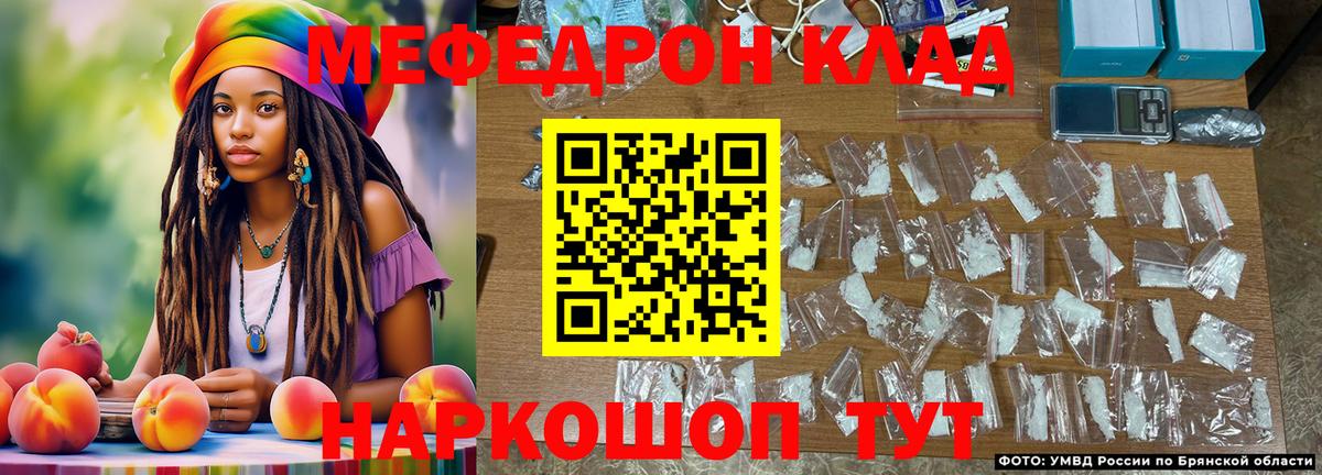 Меф мяу мяу  МЯУ-МЯУ  МЯУ-МЯУ VHQ  как найти   Вход с VPN  Добрянка 