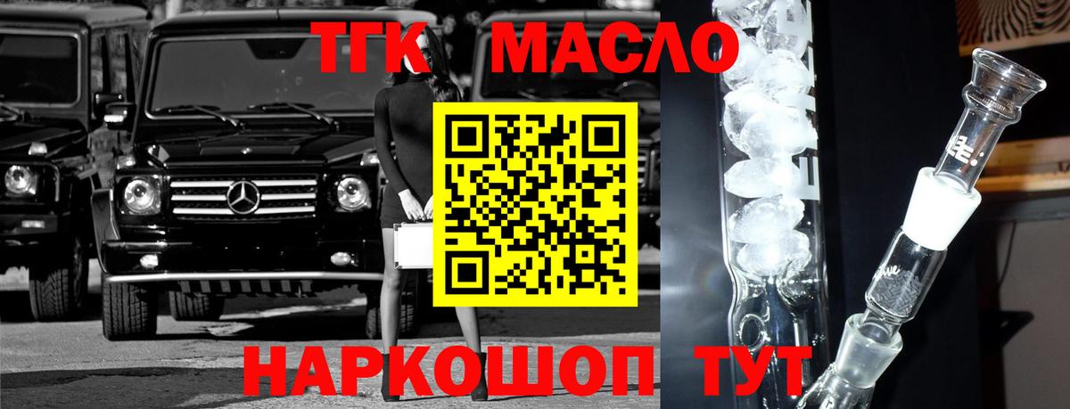 Добрянка  ТГК вейп с тгк  Дистиллят ТГК вейп  Вход с VPN 