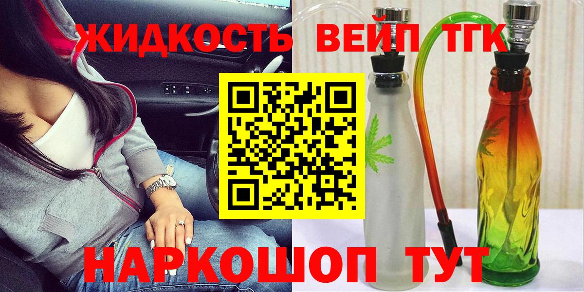 Дистиллят ТГК THC oil Добрянка